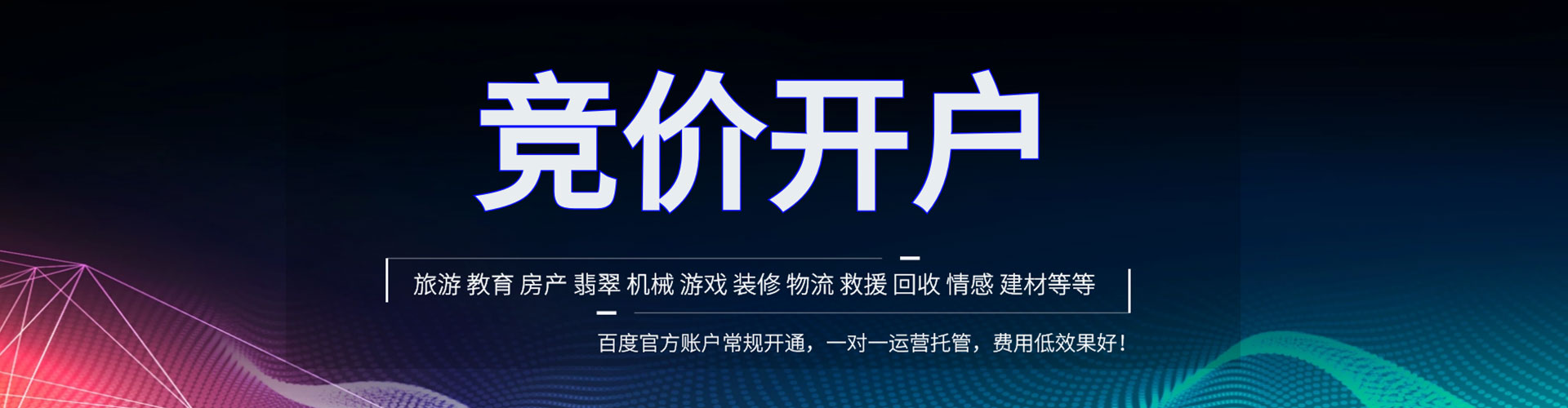 无锡百度推广运营